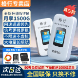 格行随身wifi6十大排名三网通用车载便携式无线网卡路由器WiFi6免插卡移动随身wifi非5g无限流量2025款 三网款-移动联通电信三网切换【超长续航 永不限速】