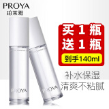 珀莱雅（PROYA）补水喷雾爽肤水清爽保湿不油腻便携易携带平价旗舰款 2瓶【到手140ml】
