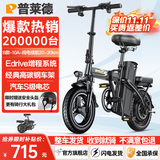 普莱德新国标折叠电动自行车 超长续航电动车 铝合金代驾车 锂电池助力男女通用成人电瓶车 代步电单车 豪华版-汽车电芯10A-纯电续航20-30km