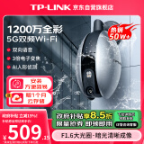 TP-LINK 1200万4K超高清3倍变焦监控摄像头360全景家用户外室外防水双频5G无线wifi监控器IPC6128-EZ