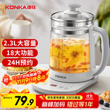 康佳（KONKA）养生壶 煮茶器花茶壶 2.3L恒温水壶玻璃保温开水烧水壶电热水壶 玻璃煮茶壶 KYSH-2307E-W
