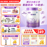 雀巢（Nestle）超启能恩4段儿童乳蛋白部分水解奶粉HMO OPO 850g 4罐