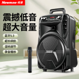 纽曼N509广场舞音响大功率扩音器户外大音量移动便携式家用手提蓝牙音箱演出k歌地摊摆摊喇叭带麦克风