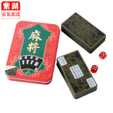 犇牛麻将纸牌PVC防水麻将扑克牌磨砂全塑料便携无声纸麻将 铁盒麻将（金双龙背纹）