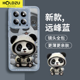 HOLDZU【重影熊猫】适用于小米14手机壳 xiaomi14保护套液态硅胶防摔镜头全包超薄磨砂男款女生新-远峰蓝