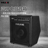 NuxPA-35B电子鼓专用音箱架子鼓监听音响高品质家庭娱乐电鼓音响