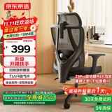 京东京造Z5 Soft升降扶手 人体工学椅 电脑椅 电竞椅 办公椅 人工力学座椅