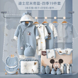 迪士尼婴儿衣服礼盒新生儿套装春夏秋冬刚出生男女宝宝满月礼物用品 米奇蓝色四季款19件套 59cm 适合0-3个月宝宝