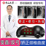 尚合元颈椎枕头曲度变直反弓颈椎病人牵引矫正器颈椎枕修护专用护颈枕头 店长推荐1号热磁版（牵引拉伸矫正加热敷磁疗一个