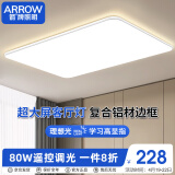 ARROW箭牌照明 客厅led吸顶灯卧室现代简约北欧大气超薄阳台灯JPX138