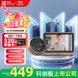 萤石 C8C 500万摄像头 无线WiFi 室外双云台360° 防水防尘监控 手机远程 人形检测 全彩夜视