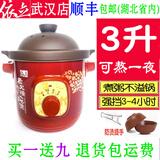 依立紫砂锅电炖锅1升3升4.8升6.8升10升慢炖锅快炖锅炖粥炖肉可整晚炖 3升慢炖可熬一夜/强档3-4小时 3L