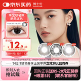 博士伦美瞳日抛彩色隐形眼镜小直径Hefang联名款发晶黑2片 KSM COLOR 50