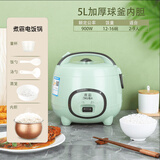 煮霸迷你电饭煲1-2-8人快速煮饭家用多功能蒸煮1.8升学生宿舍小型电饭 时尚绿加厚球型内胆【3-8人】 5L