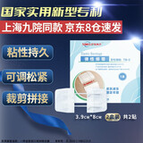 施美乐医用减张器张力贴皮肤减张贴儿童面部疤痕伤口甲状腺剖腹产术后 减张器 长39mm 2扣*2贴【医院外科同款】