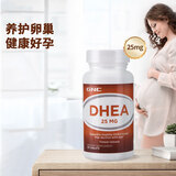 健安喜DHEA脱氢表雄酮胶囊女性大龄备孕试管保养早衰 90片*1瓶