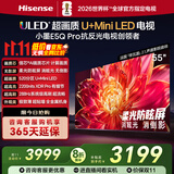 海信电视小墨E5Q Pro 55英寸 520分区U+Mini LED 信芯芯片 柔光防眩屏 288Hz高刷 E5NPRO升级 国家补贴
