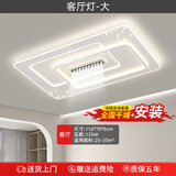 诺度【包安装】中山灯具套餐客厅灯卧室吸顶灯全屋灯具组合智能灯具 【全光谱RA≥97】ay8419客厅灯大号 【全光谱R97三色变光版】