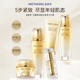 温碧泉套装紧致双重弹润洁水乳霜眼霜护肤化妆品礼盒 情人节礼物送女友