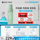 可复美秩序水150ml/瓶稀有人参皂苷致研净痘控油精华水祛痘控油去角质