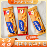 维特巴【俄罗斯国家馆】华夫卷白俄罗斯进口威化维特巴零食冰淇淋蛋卷 花生华夫卷240g共3包