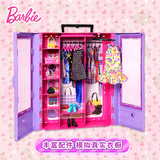 芭比（Barbie）娃娃时尚服饰搭配套装礼盒双层衣橱闪亮时装换装娃娃儿童节礼物 【含娃娃】时尚衣橱