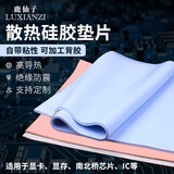 鹿仙子高导热垫硅胶片M.2固态硬盘硅脂垫硅脂CPU显存卡散热笔记本南北桥 红色【厚度0.5mm】 100*100mm