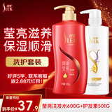 舒蕾莹亮蚕丝洗护套装洗发水护发素600g+500g
