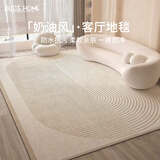 布迪思地毯客厅卧室沙发茶几书房加厚中式轻奢防水防污防滑易打理大尺寸