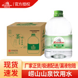 崂山崂山 山泉饮用水3.78L*4桶 泡茶水 整箱装