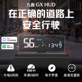 柚泽已接入米家APP高性能抬头显示器HUD GX基础新款