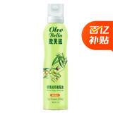 欧贝拉（Oleo Bella）特级初榨橄榄油喷雾200ml  西班牙原油 进口食用油 冷压榨