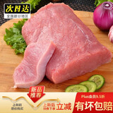 美人觉醒猪排骨新鲜猪肋排猪肚猪蹄猪五花肉猪大肠猪副产品猪内脏猪肉生鲜 新鲜纯瘦净重2斤猪里脊 品质国产农家土猪肉