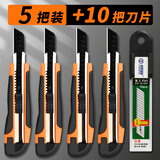 专用重型全钢加厚钛合金架子美工刀具包胶壁纸刀进口美工刀片批发黑刃切纸刀裁纸刀手工快递刀夹板刀墙纸小号 （热卖）【橙色-黑刃】5把刀+10把刀片