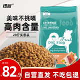 纽冠狗粮20斤成犬幼犬中大型金毛拉布拉多小型泰迪通用全价10kg大包装