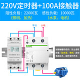固兴小型时控开关定时器电源路灯微电脑全自动220v导轨式定时间控制器 （220V）10KW套装：时控开关+100A接触器