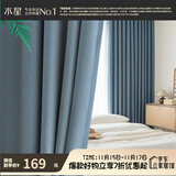 水星家纺窗帘遮光卧室全遮光布5A抗菌遮阳帘隔音简易挂钩式3.0x2.0米1片蓝