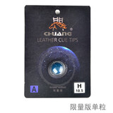 闯牌 台球杆皮头杆头枪头小头 单层 黑八中式八球 桌球杆台球配件用品 10.5mm 限量版A级 单颗价 M（中等硬度）