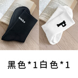 超弦袜子女男中筒秋冬季薄厚款ins风潮流配鲨鱼裤P字母篮球运动休闲袜 【2双装】黑色+白色 常规款(均码)