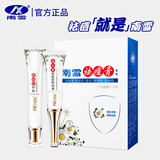 南雪祛痘膏套装洋甘菊祛痘霜保湿面霜套装 祛痘膏套装 30g