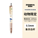 斑马牌（ZEBRA）日本诞生花限定MA85自动铅笔0.5mm不易断芯躲藏动物限定限定低重心绘图铅笔 【躲藏动物限定】象牙白