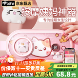 倍呵大姨妈神器暖宫护腰带痛经月经例假生理期暖肚子缓解神器按摩仪 圣诞节礼物送女朋友老婆女生闺蜜生日礼物高档实用