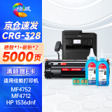 绘威CRG-328易加粉硒鼓+2支碳粉 适用佳能MF4400 MF4410 MF4412 MF4450 MF4712 MF4750 MF4752 MF4700墨粉盒