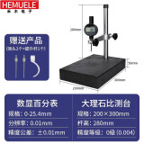 HEMUELE千分表高度计数显高度规深度大理石测量座高度尺测量仪百分表支架 百分表25.4精准型+比测台200*300