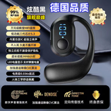 MPCQC【热卖500w+】新款无线蓝牙耳机数显挂耳式骨传导高音质超长续航 黑色：LED数显5.4芯片无损音质