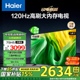 海尔（Haier）75H5升级版75英寸电视 4K超高清 120Hz全面屏 2+64GB 超薄智能游戏电视二级能效以旧换新75H5A