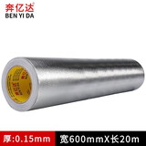 奔亿达玻纤铝箔胶带耐高温特宽加厚空调管道缠绕带防水防晒隔热油烟机排烟管锡箔纸粘胶 60cm宽x20米长