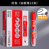 长立可擦白板笔教师黑色水性儿童无毒可加墨水墨囊培训班红蓝黑办公文具画板笔写字板笔易擦粗头大头笔