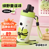 BABLOV便携保温杯女士学生吸管水杯茶水分离带茶漏高颜值保温杯子车载杯 绿野童谣颂 550ml