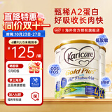 可瑞康（karicare）新西兰金装A2蛋白婴幼儿牛奶粉新西兰原装进口 【4段3罐】保质期27年2月